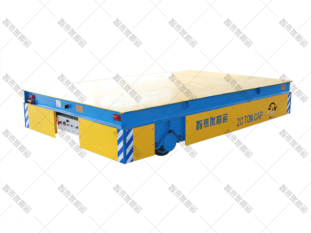 20T無(wú)軌電動(dòng)平車